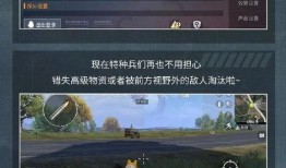 官方和平精英最新爆料,全新内容与玩法即将上线